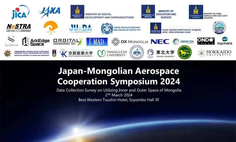 Japan–Mongolian Aerospace Cooperation Symposium 2024 key visual with logos of participating organizations, including JICA, JAXA, Mongolian ministries, JUIDA, NeSTRA, ∫MAD, DX Mongolia, NEC and universities